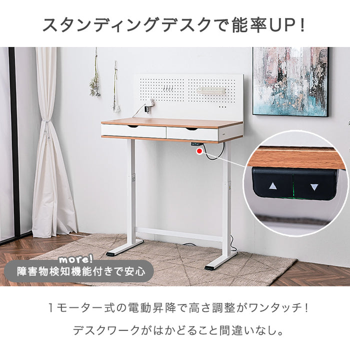 [幅100cm] バックボード収納付き 電動昇降 スタンディングデスク 引出し コンセント付〔41900040〕