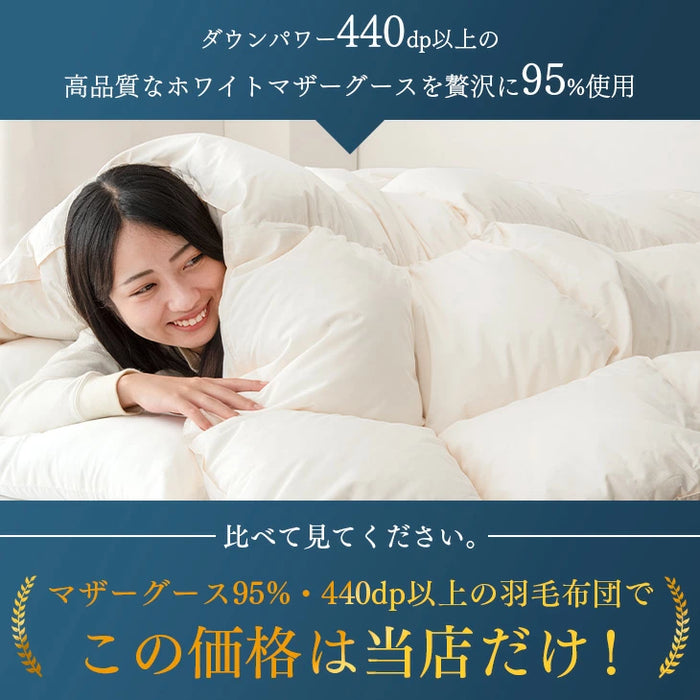 [シングルロング]  羽毛布団 ホワイトマザーグース95％ 440dp 超長綿60サテン 国産 綿100% 綿100 抗菌 暖かい 羽毛掛け布団〔39100144〕