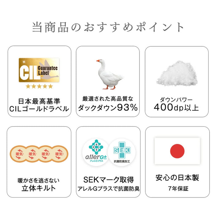 [ダブル] 【柄任せ】1.4kg 羽毛布団 ホワイトダックダウン93％ CILゴールドラベル 400dp かさ高165mm 日本製〔39100098〕