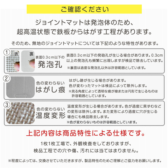 3畳 ジョイントマット 24枚  1cm厚 7物質検査 ノンホルムアルデヒド 防音 サイドパーツ付 単色 〔31800033〕