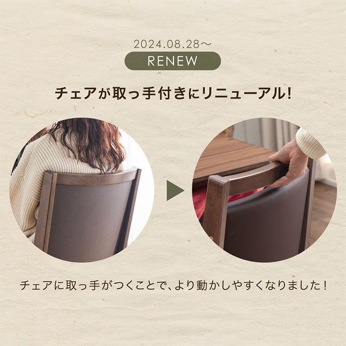 2人掛け 90×75cm ダイニングこたつ4点セット 手元コントローラー 回転椅子 肘掛け 省スペース 木製〔09040097〕