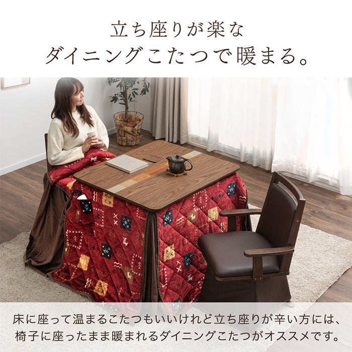 2人掛け 90×75cm ダイニングこたつ4点セット 手元コントローラー 回転椅子 肘掛け 省スペース 木製〔09040097〕