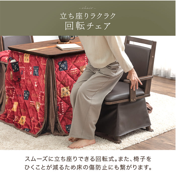 2人掛け 90×75cm ダイニングこたつ4点セット 手元コントローラー 回転椅子 肘掛け 省スペース 木製〔09040097〕