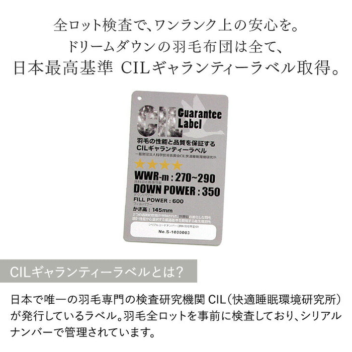 ≪累計27万枚突破≫ [セミダブル] 羽毛布団 ホワイトダックダウン90％ 日本製 CILシルバーラベル 30マス立体キルト 350dp以上 かさ高145mm以上 7年保証 ウォッシャブル〔10119007〕