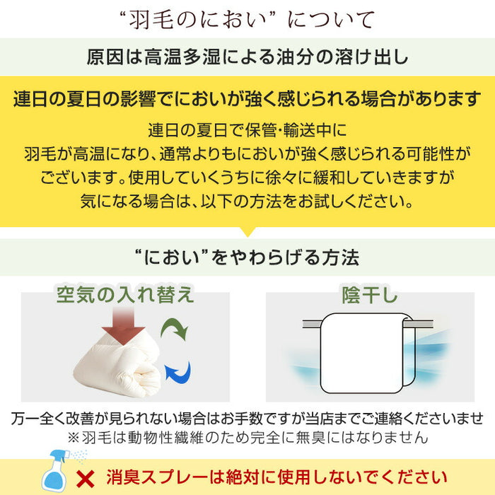 ≪累計27万枚突破≫ [セミダブル] 羽毛布団 ホワイトダックダウン90％ 日本製 CILシルバーラベル 30マス立体キルト 350dp以上 かさ高145mm以上 7年保証 ウォッシャブル〔10119007〕