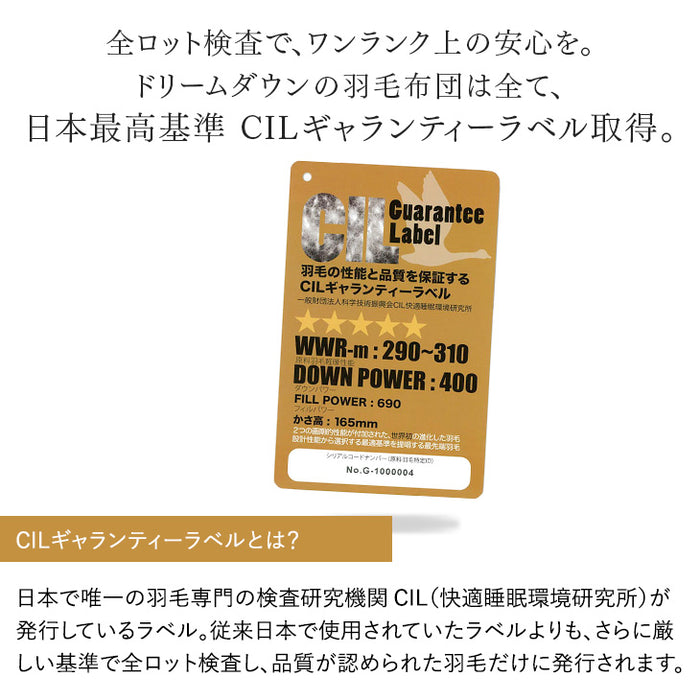 [ダブル] 羽毛布団 ホワイトダックダウン93％ 日本製 CILゴールドラベル 36マス立体キルト 400dp以上 かさ高165mm以上 7年保証 ウォッシャブル 〔10119004〕