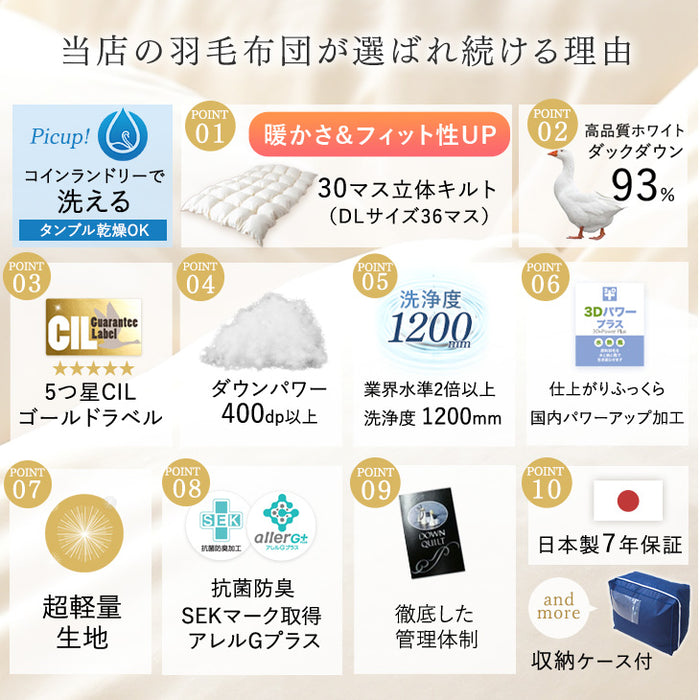 [シングル] 羽毛布団 日本製 ダックダウン93％ 洗える 0.8kg 30マス立体キルト 収納ケース付 羽毛 暖かい〔10156735〕