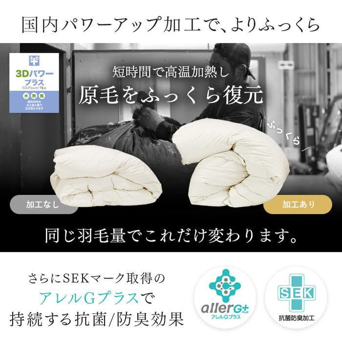 [シングル] 羽毛布団 日本製 ダックダウン93％ 洗える 0.8kg 30マス立体キルト 収納ケース付 羽毛 暖かい〔10156735〕