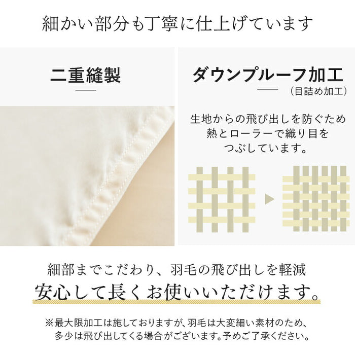 [セミダブル]羽毛布団 日本製 ダックダウン93％ 洗える 0.8kg 30マス立体キルト 収納ケース付 羽毛 暖かい〔10156736〕