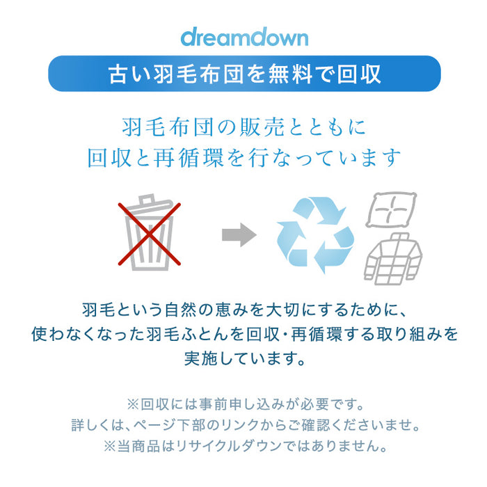 [シングル] 羽毛布団 日本製 ダックダウン93％ 洗える 0.8kg 30マス立体キルト 収納ケース付 羽毛 暖かい〔10156735〕