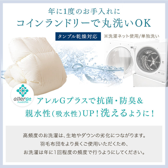 [シングル] 羽毛布団 日本製 ダックダウン93％ 洗える 0.8kg 30マス立体キルト 収納ケース付 羽毛 暖かい〔10156735〕