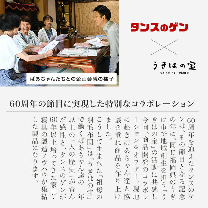 [ダブルロング] 75才以上のばあちゃんと開発“祖母の羽毛布団” ばあちゃん新聞 ホワイトダックダウン93% 二層キルト 60サテン 面100% ハードケース付 日本製 洗える 400dp以上〔11156739〕