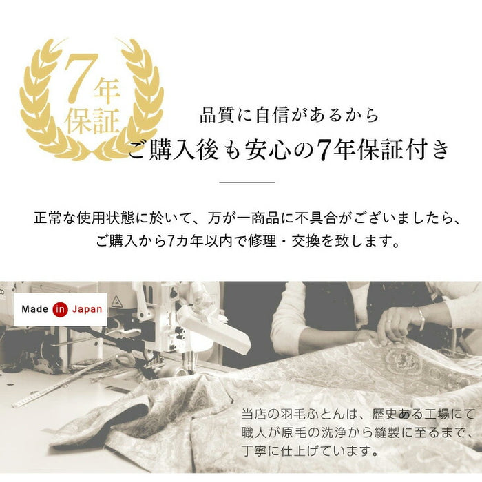 [ダブルロング] 75才以上のばあちゃんと開発“祖母の羽毛布団” ばあちゃん新聞 ホワイトダックダウン93% 二層キルト 60サテン 面100% ハードケース付 日本製 洗える 400dp以上〔11156739〕