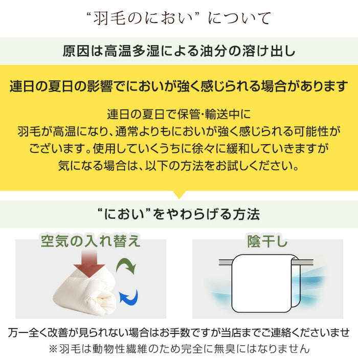 [ダブルロング] 75才以上のばあちゃんと開発“祖母の羽毛布団” ばあちゃん新聞 ホワイトダックダウン93% 二層キルト 60サテン 面100% ハードケース付 日本製 洗える 400dp以上〔11156739〕