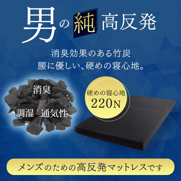 ［シングル］男の高反発マットレス 厚み10cm 竹炭 消臭 3つ折り 高密度30D〔13810052〕