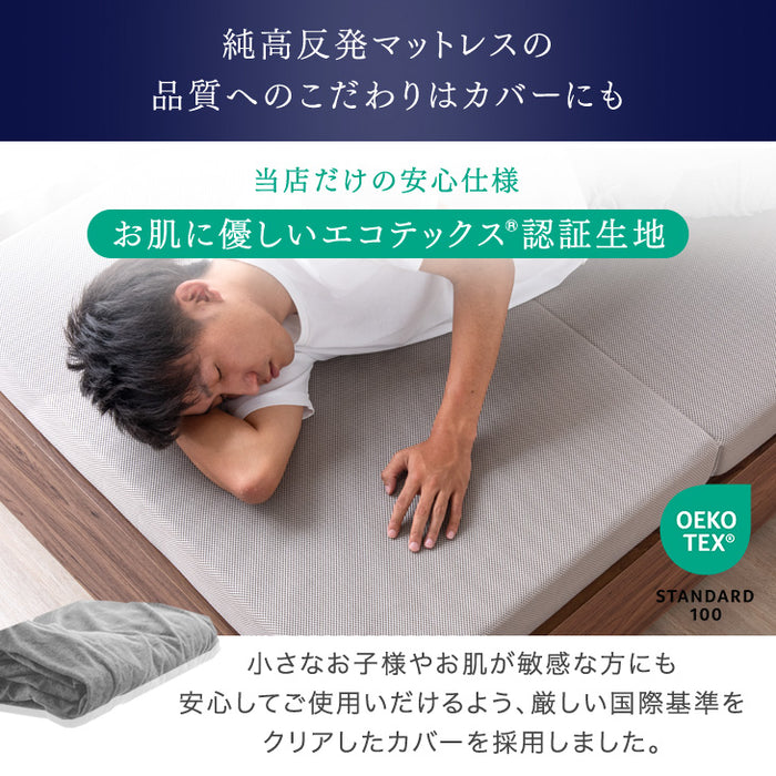 [クイーン] 男の高反発マットレス 厚み10cm 竹炭 消臭 圧縮 3つ折り 高密度30D〔13810129〕