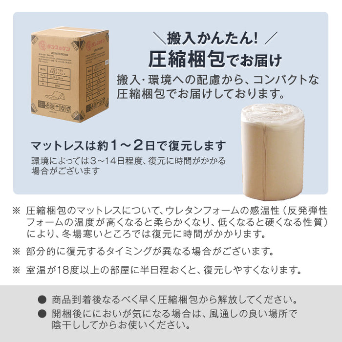 ［シングル］男の高反発マットレス 厚み10cm 竹炭 消臭 3つ折り 高密度30D〔13810052〕