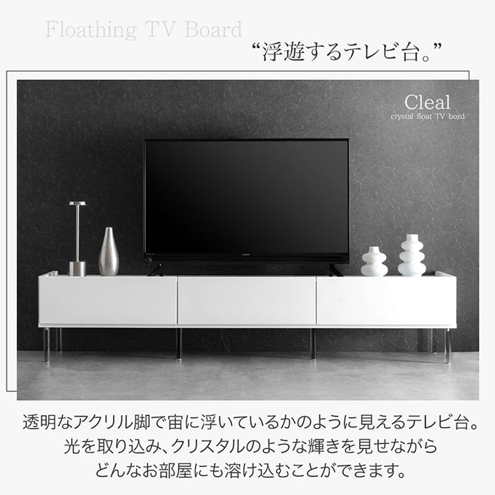 ［幅177］浮遊するテレビ台 国産 大川家具 透明脚 テレビラック 収納 引き出し【超大型商品】〔17100080〕