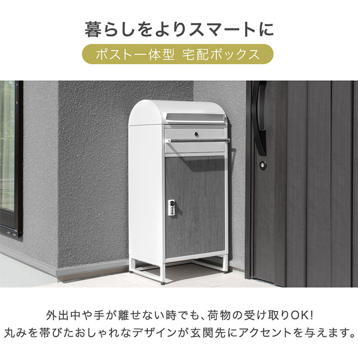 宅配ボックス ダブルキー ポスト付き 大容量 82L ダイヤル錠 宅配BOX