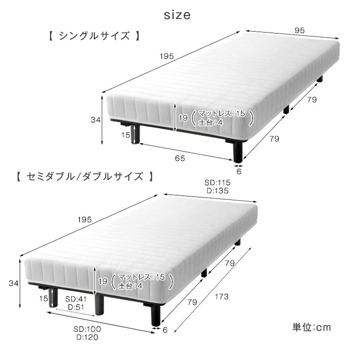 [セミダブル] ポケットコイル＆高反発 脚付きマットレス 安心のエコテックス生地 ベッド 足付きマットレス〔17810130〕