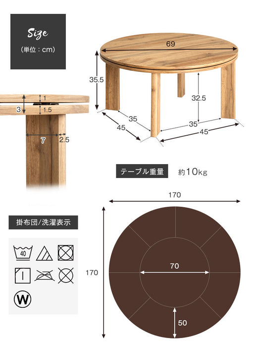 2点セット] 直径69cm 円形こたつテーブル＋コーデュロイ掛け布団