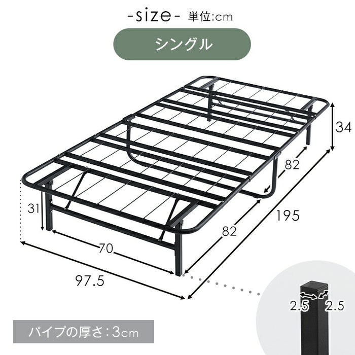 ［シングル］パイプベッド マットレス付 ポケットコイルマットレス 頑丈設計 耐荷重200kg 折りたたみ メッシュ構造 スチール コンパクト収納〔21301007〕