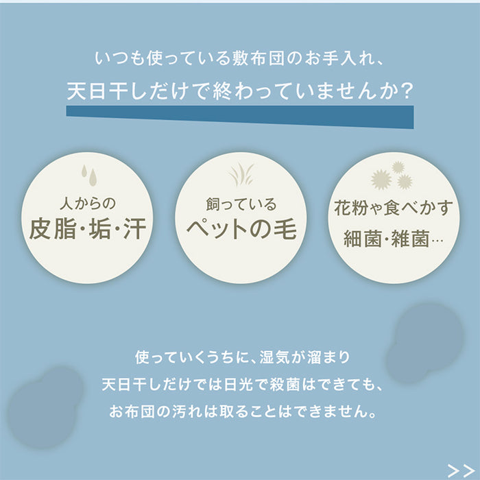 [ダブル]“丸洗い、何度でも” 三層敷布団 高反発中芯 洗濯ネット付き 日本製 洗える テイジン 帝人〔22200060〕