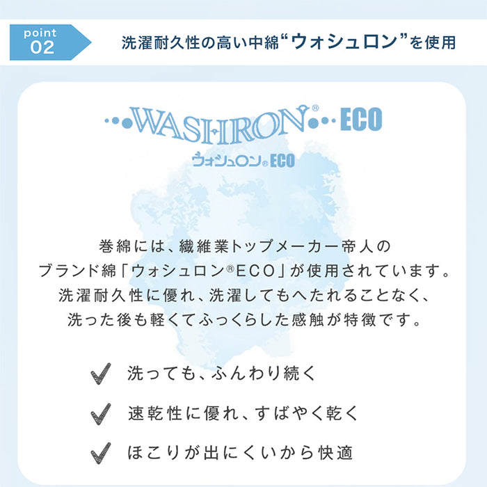 [ダブル]“丸洗い、何度でも” 三層敷布団 高反発中芯 洗濯ネット付き 日本製 洗える テイジン 帝人〔22200060〕