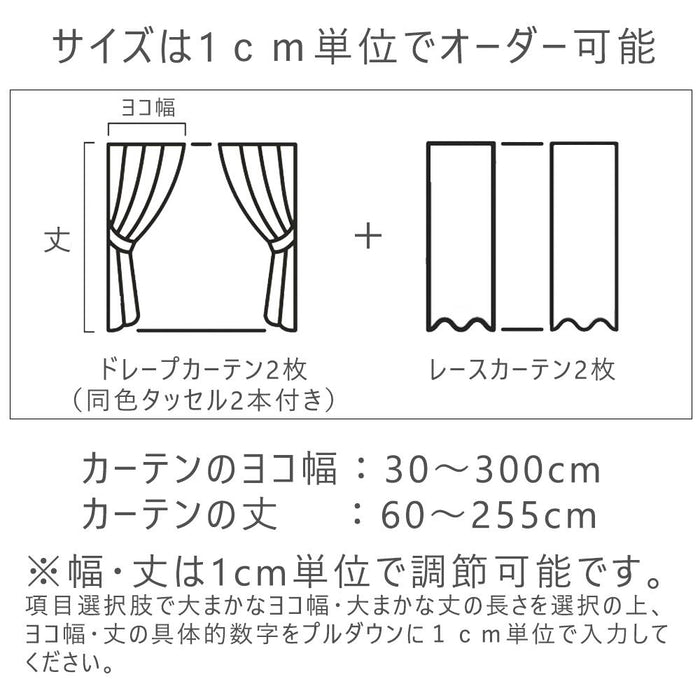 【商品番号：22700040】専用 完全遮光 オーダーカーテン カラーサンプル 採寸用メジャー付〔22700045〕