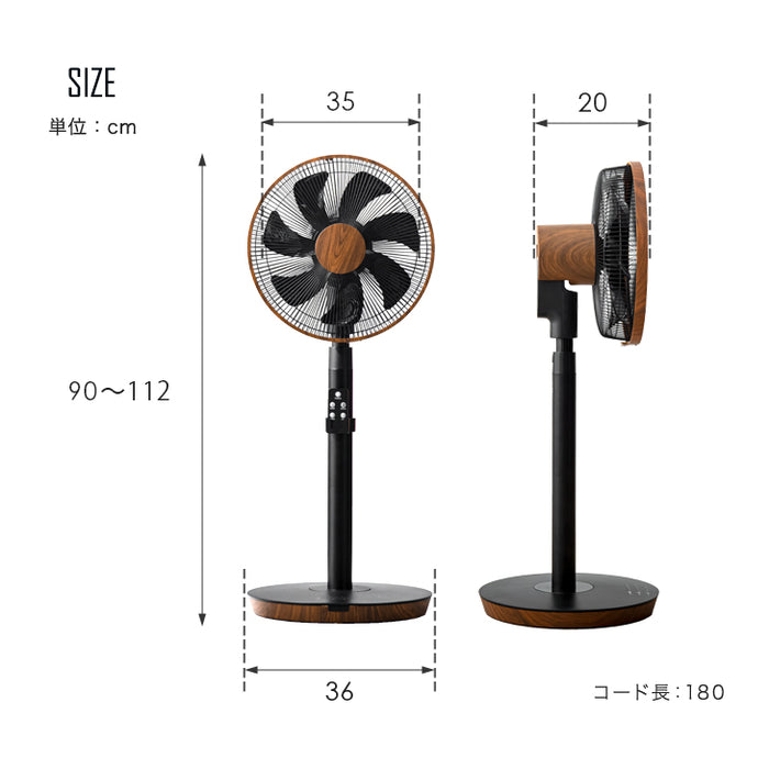 羽根径35㎝で風量UP！木目調扇風機 DCモーター サーキュレーターファン 