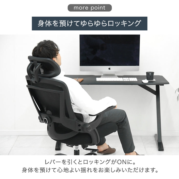 オフィスチェア リクライニング ランバーサポート付 ロッキング ヘッドレスト ハイバック 肘付き 高さ調節 メッシュ チェア 椅子〔31500046〕