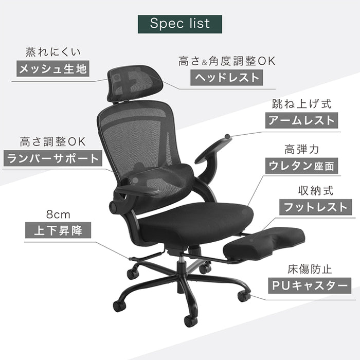 オフィスチェア リクライニング フットレスト付 ランバーサポート付 ロッキング機能 ハイバック 肘付き 高さ調節 メッシュ チェア 椅子〔3 —  【公式】タンスのゲン本店 - 家具・インテリアのネット通販