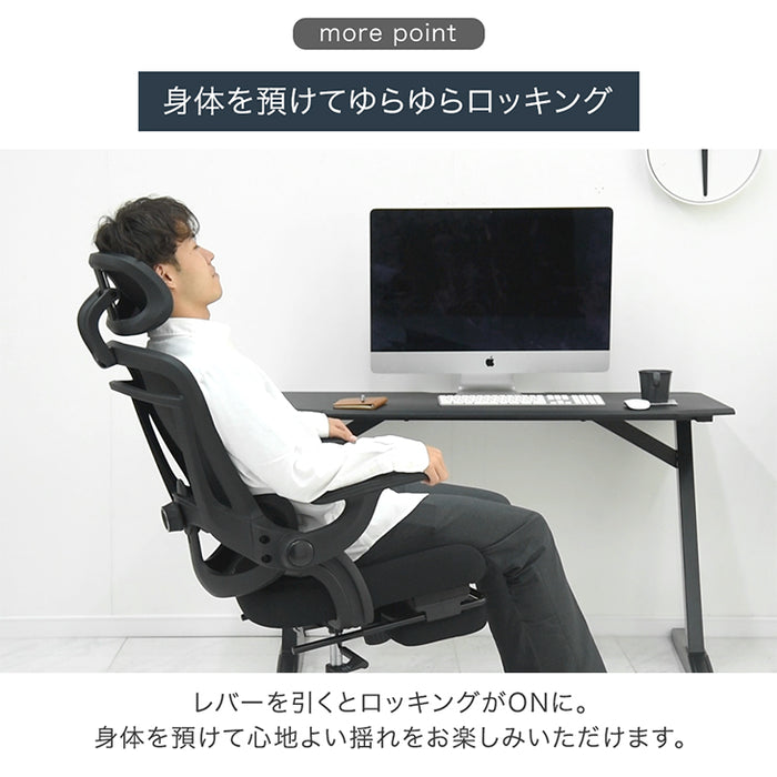 オフィスチェア リクライニング フットレスト付 ランバーサポート付 ロッキング機能 ハイバック 肘付き 高さ調節 メッシュ チェア 椅子〔31500047〕