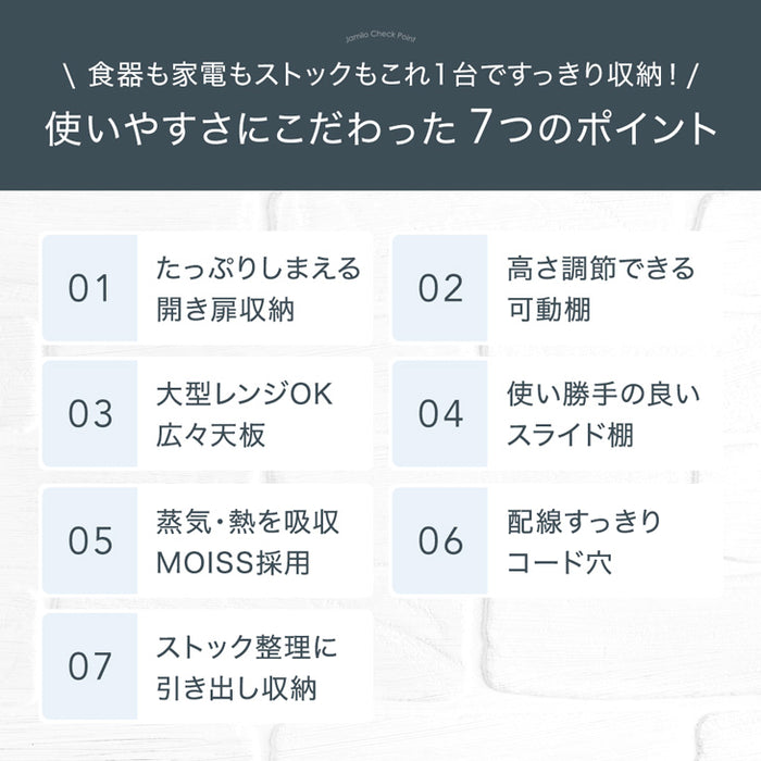 ［幅90］国産 キッチンカウンター 完成品 食器棚 キッチンボード レンジ台 キッチンラック【超大型商品】〔33010174〕