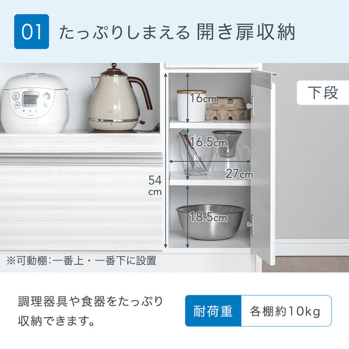 ［幅90］国産 キッチンカウンター 完成品 食器棚 キッチンボード レンジ台 キッチンラック【超大型商品】〔33010174〕