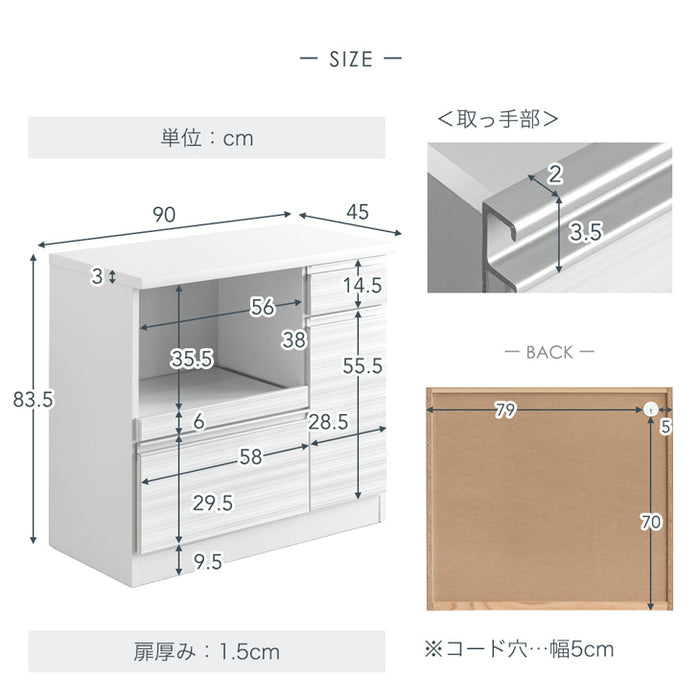 ［幅90］国産 キッチンカウンター 完成品 食器棚 キッチンボード レンジ台 キッチンラック【超大型商品】〔33010174〕