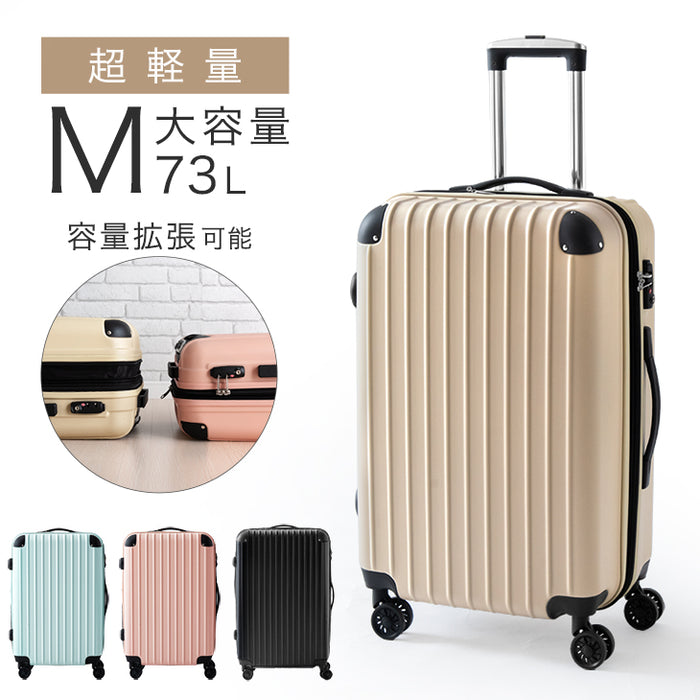 スーツケース Mサイズ 73L 軽量 マチアップ機能付き キャリーケース