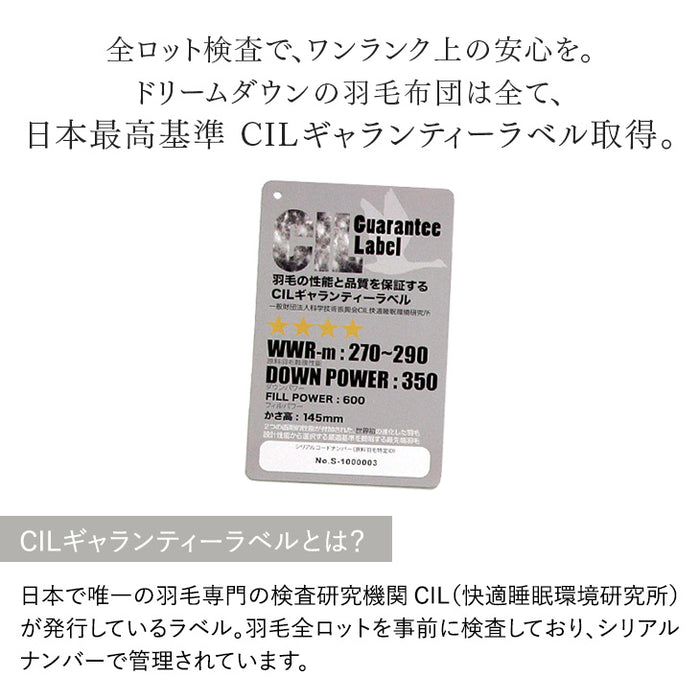 [シングル] 増量1.2kg 羽毛布団 ホワイトダックダウン90％ CILシルバーラベル  30マスキルト かさ高145mm以上 7年保証 日本製 〔39100051〕