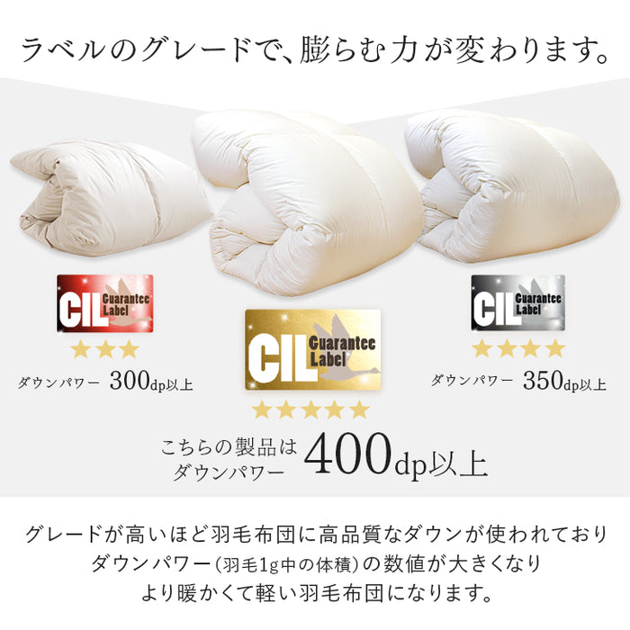 [セミダブル]羽毛布団 増量1.5kg 日本製 ホワイトグースダウン93％ 洗える CILゴールドラベル 36マス立体キルト 400dp以上 かさ高165mm以上 ７年保証 ウォッシャブル〔39100157〕