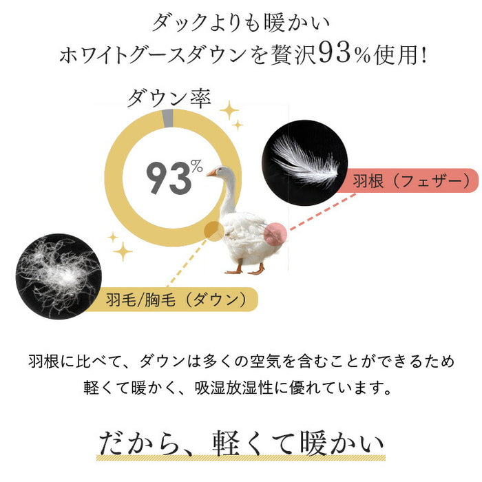 [セミダブル]羽毛布団 増量1.5kg 日本製 ホワイトグースダウン93％ 洗える CILゴールドラベル 36マス立体キルト 400dp以上 かさ高165mm以上 ７年保証 ウォッシャブル〔39100157〕