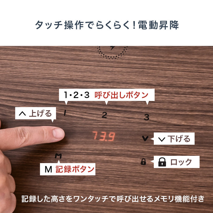 ［幅114］スタンディングデスク 電動昇降 メモリ機能 引き出し タイプC 高さ調節 昇降式〔41900041〕