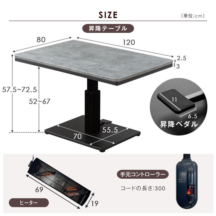 [幅120cm] 昇降式ダイニングこたつ 2点セット 速暖2秒 カーボンヒーター 手元コントローラー 長方形 高脚 一本脚〔41900015〕