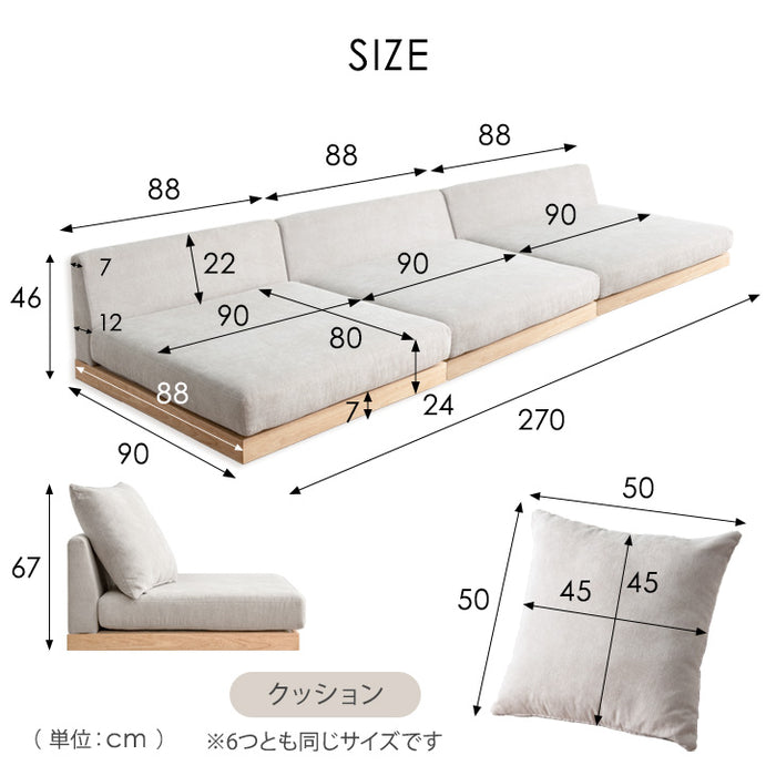 ［幅270cm］ローソファ 洗える カバーリング クッション6個セット 4人掛け ソファ ソファーベッド ファブリック〔42500030〕