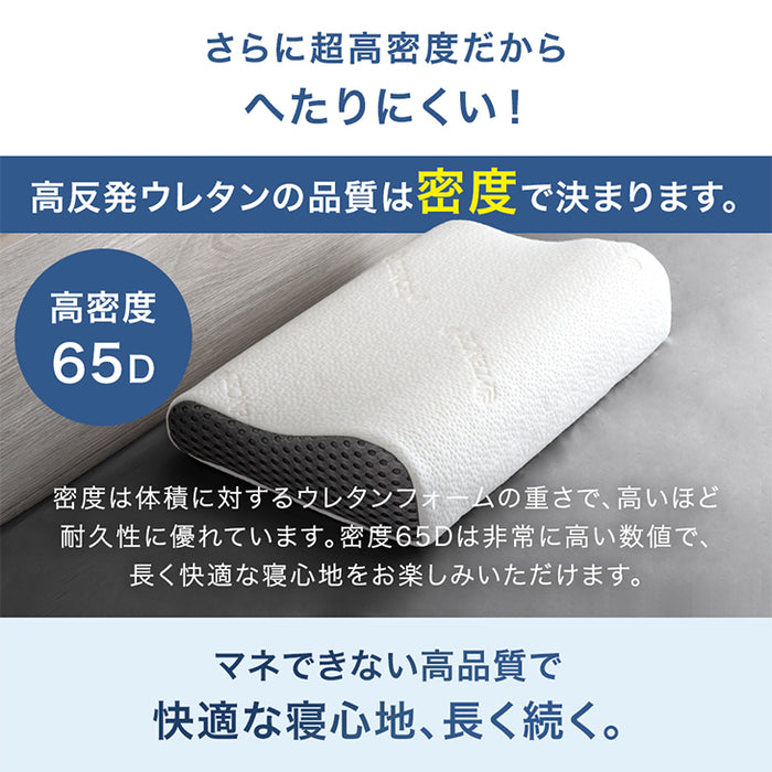 “令和”の 男の高反発枕 全部洗える 高さ調整シート 清潔 高反発 ウレタン まくら いびき対策〔43300198〕