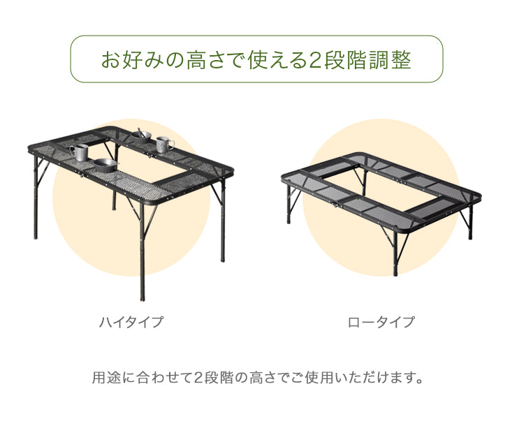 高さ調整ができる メッシュテーブル 軽量 アウトドアテーブル キャンプ バーベキュー 折り畳み〔44400059〕