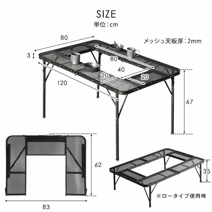 高さ調整ができる メッシュテーブル 軽量 アウトドアテーブル キャンプ バーベキュー 折り畳み〔44400059〕