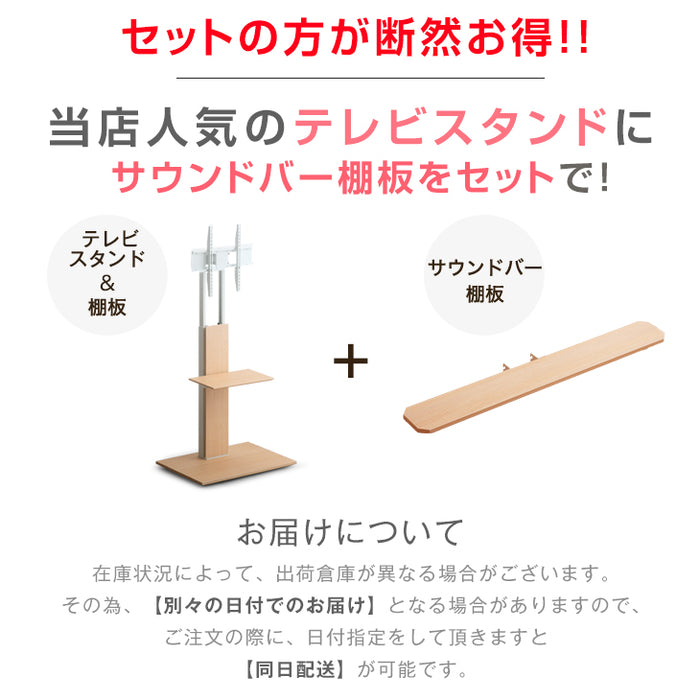 テレビスタンド 棚板+サウンドバー棚板付 上下/左右首振り 高さ調節 背面収納 自立式 キャスター付き 可動式〔45400054〕