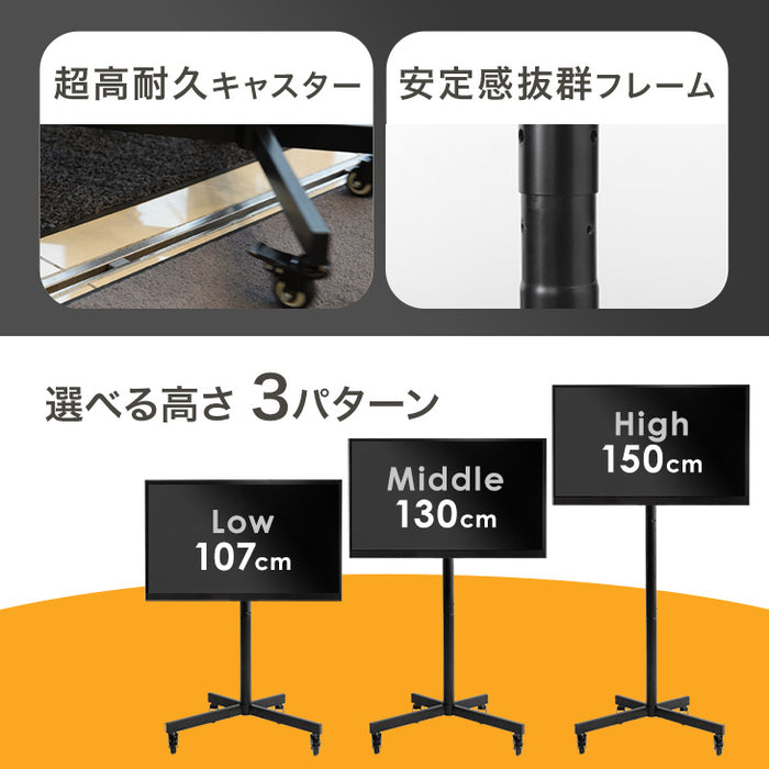 [最大60インチ対応] 移動式 テレビスタンド キャスター付 高さ 3段階 棚板付き TVスタンド〔45410113〕