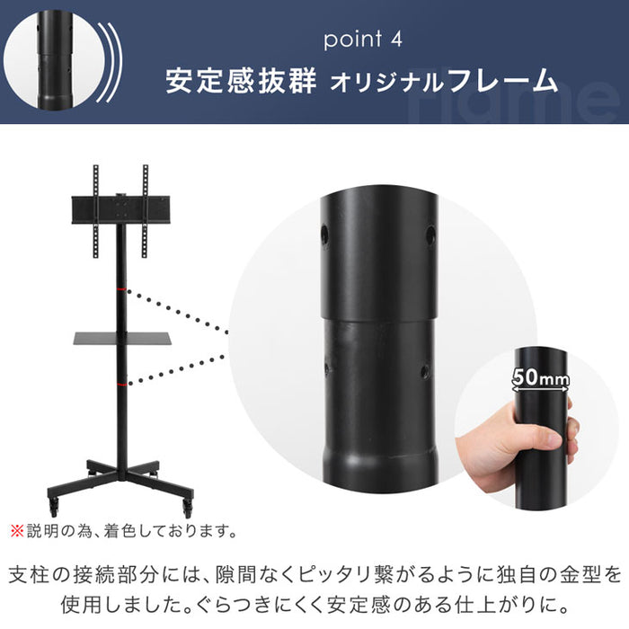 [最大60インチ対応] 移動式 テレビスタンド キャスター付 高さ 3段階 棚板付き TVスタンド〔45410113〕