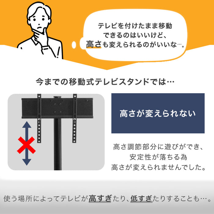 [最大60インチ対応] 移動式 テレビスタンド キャスター付 高さ 3段階 棚板付き TVスタンド〔45410113〕